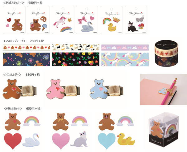 新製品情報 - 文マガ