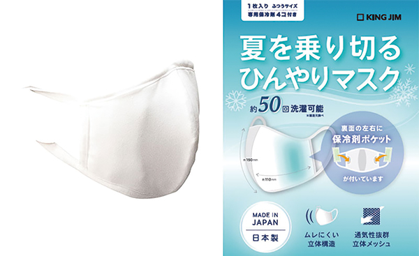 新製品情報 - 文マガ