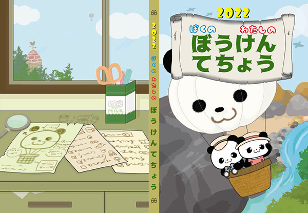 新製品情報 文マガ