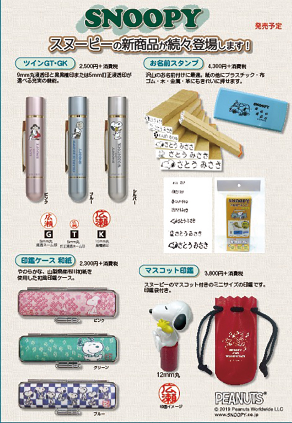 新製品情報 文マガ 新製品情報 文マガ